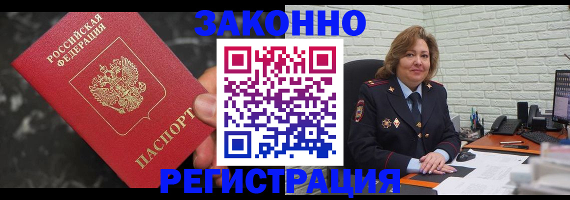 прописка паспорт в Ижевске