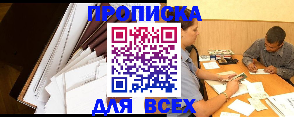 прописка в квартире в Ижевске