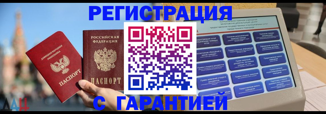 прописка поиск в Ижевске