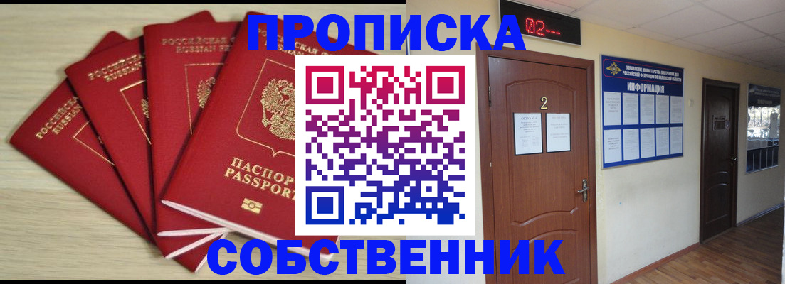 временная регистрация гарантия в Ижевске