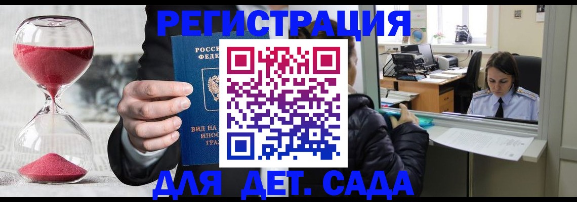 временная регистрация недорого в Ижевске