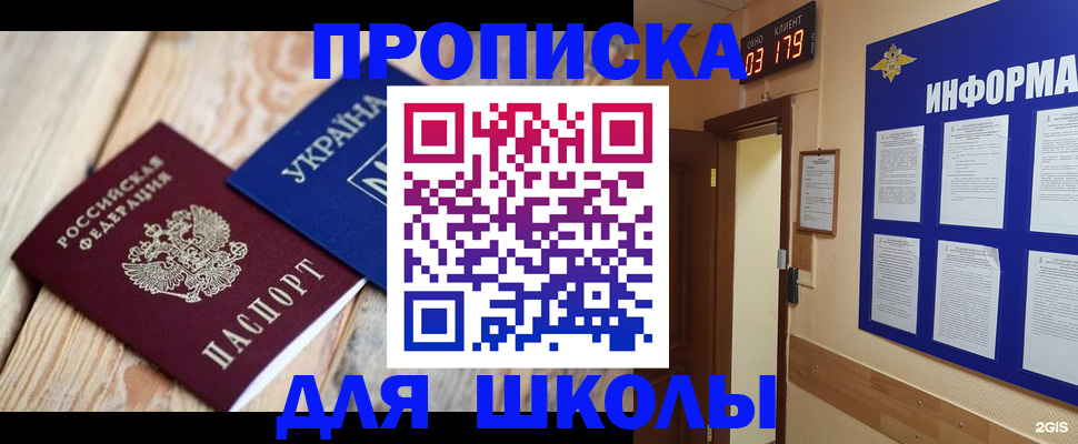прописка паспорт в Ижевске