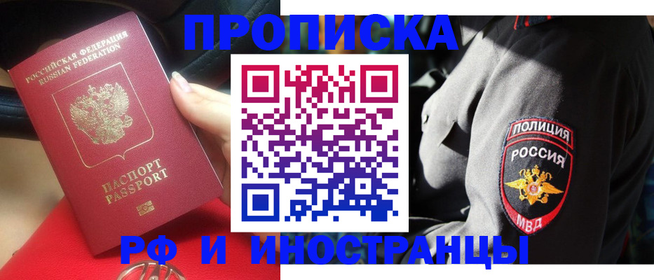 найти адрес прописки в Ижевске